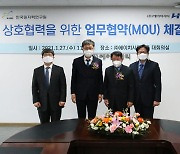 에이치시티, 한국원자력연구원과 양성자가속기 활용한 초고집적 반도체 시험 평가사업 진출