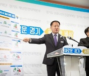 경기도, 서민 울리는 '온라인 불법 사금융'과 전쟁선포