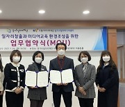 경기도일자리재단, '여성일자리 창출' 업무협약