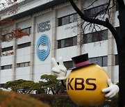 KBS 수신료 '1340원 인상안' 이사회 상정