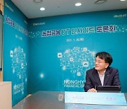 취임 첫 임직원 미팅서 '디지털' 강조한 손병환 회장