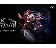 매출 1위 '리니지M', '다크 매지션' 앞세워 흥행 '가속'