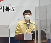전북 김제 육가공공장 직원 9명 추가 확진..누적 12명