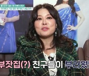 '사랑을 싣고' 홍지민, 태권도 관장 찾아 나섰다 "부모님 빈자리 채워주신 분"