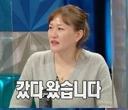 '라스' 김소연, 이혼 언급 "갔다 왔다..9년된 남친 있어"