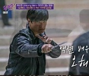 '유퀴즈' 김선웅, 김남길·이시영 액션 극찬 "나보다 더 잘해"