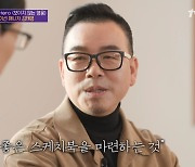 '유퀴즈' 로케이션 매니저 김태영 "BTS 인천공항 공연 두 달 설득했다"
