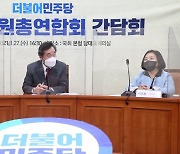 민주, 학원업계와 간담회.."사회적 거리두기 완화해달라"