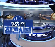 [정참시] "'세월호 7시간' 재판개입 판사를 탄핵하라!"