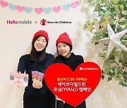 LG헬로, '세이브더칠드런 유심 캠페인'..통신비 5.5% 기부