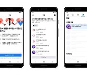페이스북, 헌혈 기능 출시.."혈액 수급 적시 지원"