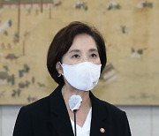 조국 딸 조민 부산대 의전원 '입학 취소' 요구에..유은혜 "법률검토 중"