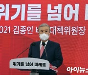 [포토]김종인 비대위원장 신년 기자회견