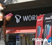[아!이뉴스] 이통3사 5G 언택트 요금경쟁..평균연봉 톱10 '엔씨·펄어비스'