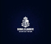서울 이랜드 FC, 2021시즌 티켓 정책 발표!