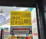 정부, '금달걀' 직접 사서 공급한다..5000원대 초반 가격