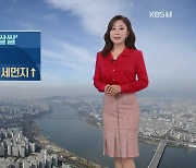 [날씨] 오늘 아침은 '쌀쌀'..내일 전국 대부분 눈