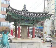 적폐청산의 상징 '순천 팔마비'..국가 보물로