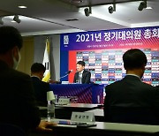 축구협회, 해산한 고등연맹 회장 인준 "본안 소송으로 대응"