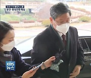 검찰, '이용구 폭행 영상' 묵살 서초서 압수수색