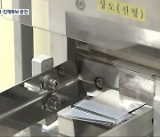 소재·부품·장비 특화단지 지정..충북 이차전지 생산 허브로?