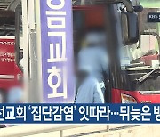 [1월 27일] 미리보는 KBS뉴스9