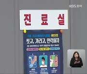 충주 닭 가공업체 집단감염.."숨은 확진자 대거 확인"