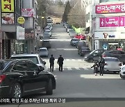 원주시의회, 만성 도심 주차난 대응 특위 구성