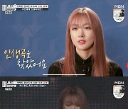 수빈 '미쓰백' 마지막 인생곡 '사인' 최초공개.."내 색깔 찾았다"