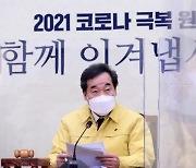 이낙연 "박원순 피해자께 사과"..선거 임박 '뒷북 사과' 논란