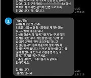 경기도, '미성년자와 부적절 행위' 7급 공무원 임용 자격 박탈