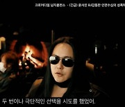 [이슈+] "BJ 감동란 술집X" 루머 유포, 윤서인 "죄송"