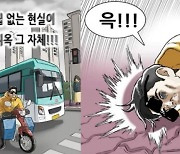 집값 폭등에 좌절하다 머리 깨졌다..'기안84 웹툰' 갑론을박