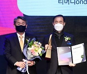 [포토] 티머니onda, '2021 대한민국 퍼스트브랜드 대상' 택시호출서비스 부문 수상