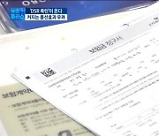 "빚투·영끌 막겠다지만"..커지는 풍선효과 우려 ['DSR 폭탄'이 온다①]