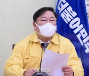 김태년 "이명박정부 국정원의 불법사찰 정황들이 나오고 있다"