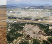 "오성산 공원 조성" 12년째 말뿐인 인천공항