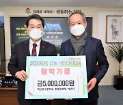 이귀식 백산중‧고 총동문회장, 근농인재육성 장학금 500만원 기탁