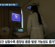 [쿠키건강뉴스] "지방간 있으면 담낭 용종 발생 위험 커져"