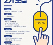경남도립예술단, 서포터링단 2기 모집