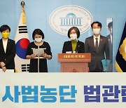당 안팎 '사법농단 의혹 법관' 탄핵 요구.. 민주당은 '멈칫'