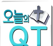 오늘의 QT (2021.1.27)