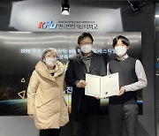 한국산업기술대,  '2020 산학협력 EXPO 학생창업 페스티벌' 대상 수상