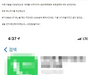 "어플 구독사기 당했어요".. 온라인 구독 피해 속출