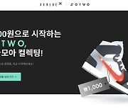 서울옥션블루, 공동구매 플랫폼 '소투' 신한 쏠 앱 통해 서비스 오픈