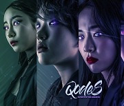 시즌제 걸그룹 '코데즈' 세 번째 멤버 뉴 공개