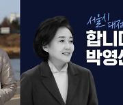 "강남 재건축 해야" vs "진정성 의심"..박영선·나경원 '신경전'