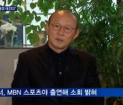 박항서 '악의적' 유튜버들에게 경고.."신태용과는 멋진 승부"