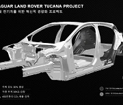 재규어랜드로버, 전기차 혁신 복합소재 연구 프로젝트 '투카나' 진행