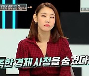 '연애의 참견' 곽정은, 부잣집 딸 여친 사연에 "두려워말고 빠져라" [MK★TV뷰]